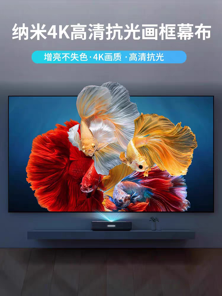 铝合金边框室内投影幕布家用大尺寸高清白软客厅家庭影院沉浸观影投影仪幕布抗光幕家庭影院100寸壁挂画框幕