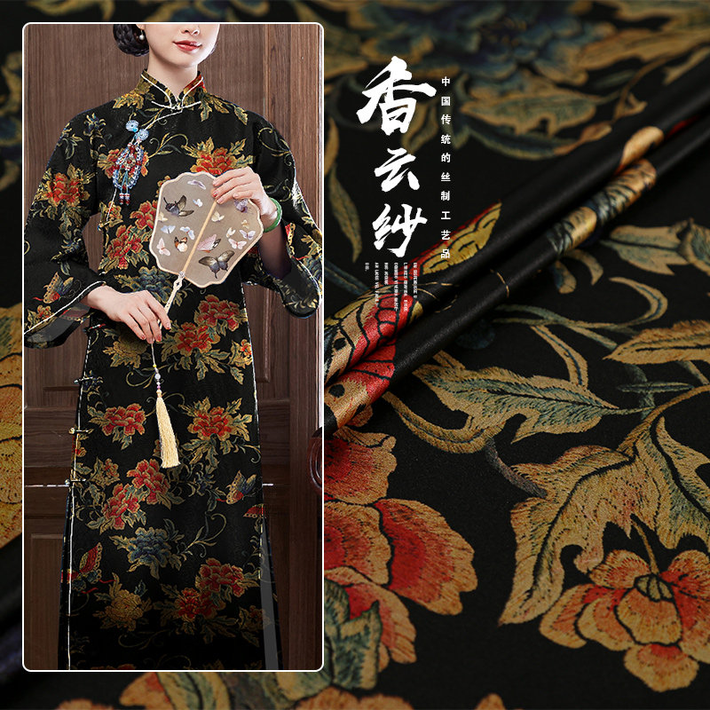 江南丝绸黑针蝶恋花宽幅重缎真丝香云纱桑蚕丝传统中国风服装面料