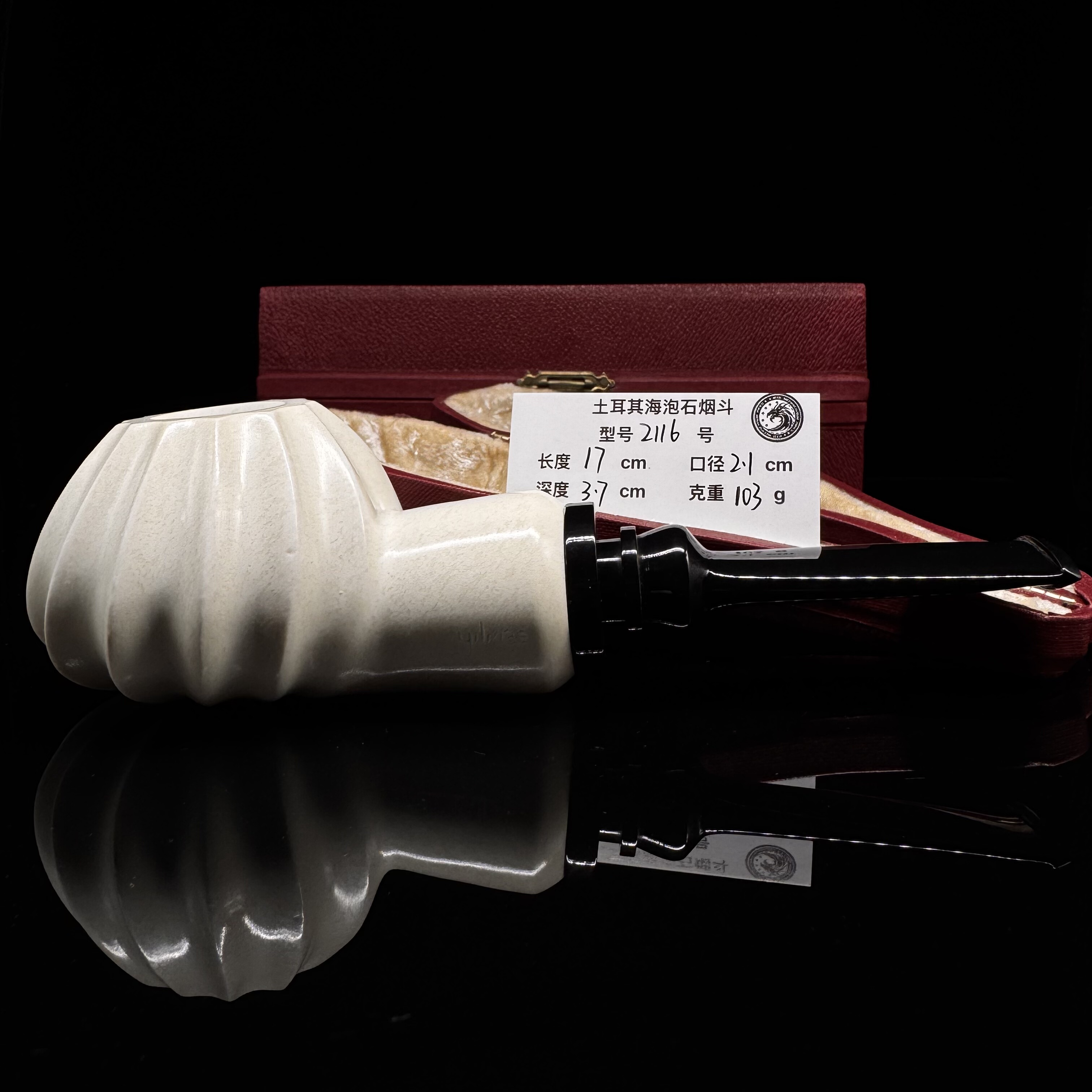 土耳其海泡石烟斗螺旋纹空腔大气室2116雪花料大师手工雕刻签名