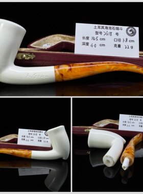 土耳其进口海泡石烟斗经典小号特级雪花料整原石大师手工雕刻签名