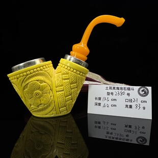 土耳其海泡石烟斗2380双银圈满雕花篮空腔大气室大师手工雕刻签名