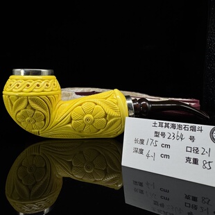 土耳其海泡石烟斗2364双银圈满雕花篮空腔大气室大师手工雕刻签名