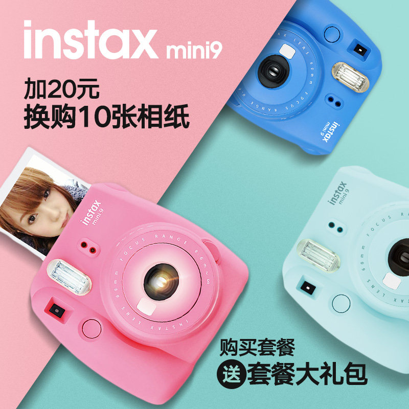 Fujifilm/富士 instax mini9一次成像相机 拍立得胶片 立拍得相机|ruв категории цифровой фотоаппарат/зеркальные фотоаппараты/камера, пленочной камеры, моменталка - от Buy2taobao.com для оказания профессиональной услуги покупки агента Taobao