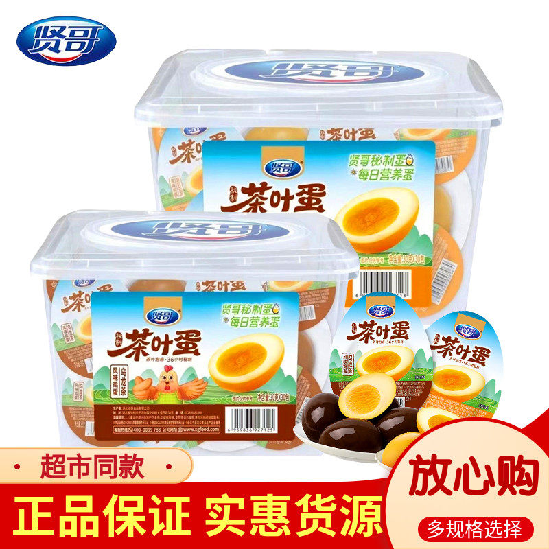 贤哥茶叶蛋盐焗鸡蛋乡巴佬卤蛋即食充饥速食早餐休闲食品五香整箱