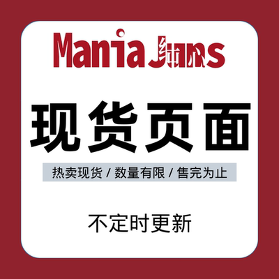 ManiaJuns纯心全新现货kigurumi