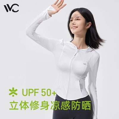 VVC品牌修身防晒衣女款外套防紫外线夏季冰丝透气防晒服2023新款