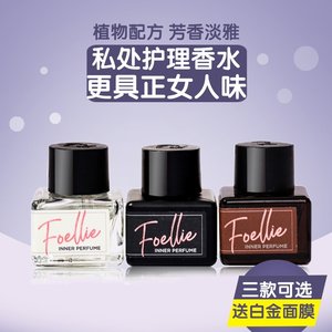 韩国爱恋羞羞Foellie私处香水私密护理香氛内裤女性去异味护理液