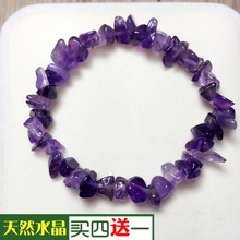 招财桃花水晶手串饰品女款 捡漏天然梦幻紫水晶碎石手链脚链 包邮