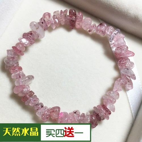 捡漏招桃花草莓晶粉晶手链串包邮