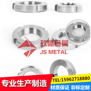 304不銹鋼圓螺母 開(kāi)槽螺母M62 M150 GB812圓形螺母