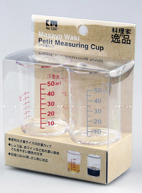 日式烘焙量杯加厚量杯带刻度厨房计量杯50ml小量杯贝印同款两只装