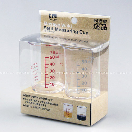 日式加厚50ml贝印同款两只装量杯