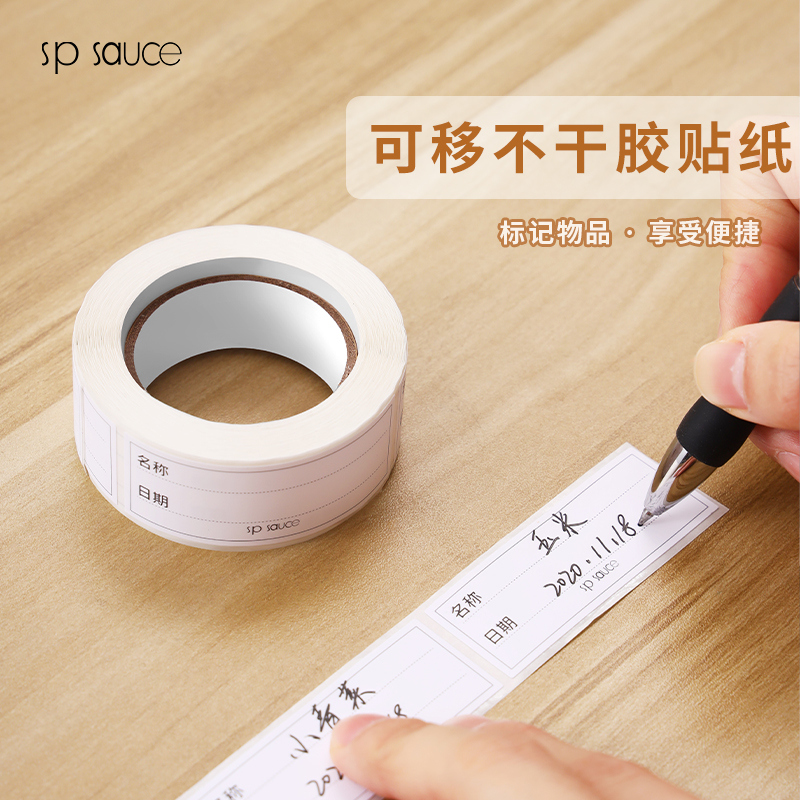 不干胶贴纸冷冻保鲜盒防水标签贴