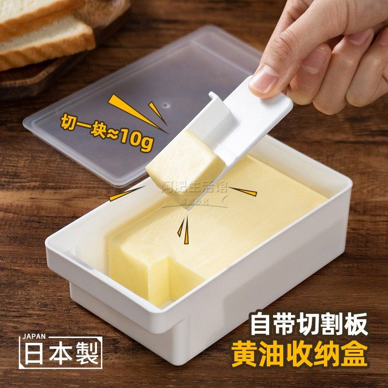 日本进口黄油切割储存盒