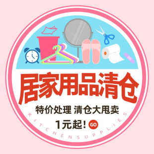 福袋清仓 创意居家用品生活小百货家居生活用实用礼品捡漏专区