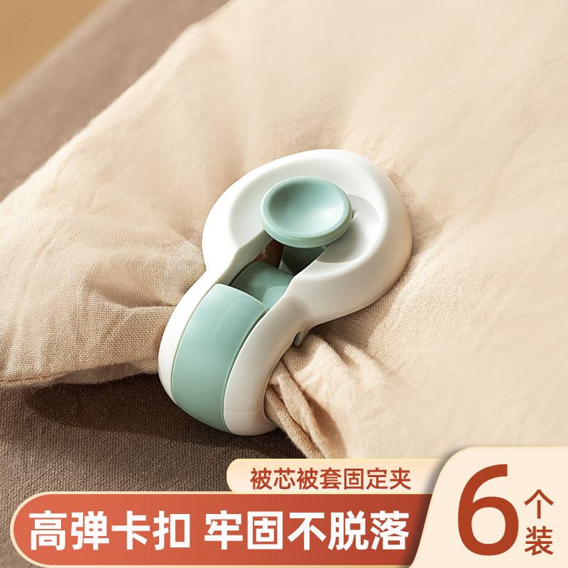棉被固定器被套被角无痕夹可拆卸