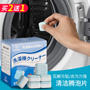 污渍清洁片消毒杀菌除垢异味神器 日本洗衣机槽清洗剂泡腾片滚筒式