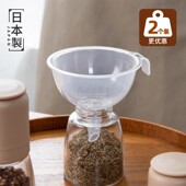 日本进口漏斗家用空瓶分装 器厨房透明倒油漏斗液体大口径分装 漏斗