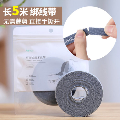 可撕式魔术贴数据线充电线整理收纳电脑理线粘扣带捆绑扎带随意断 - 封面