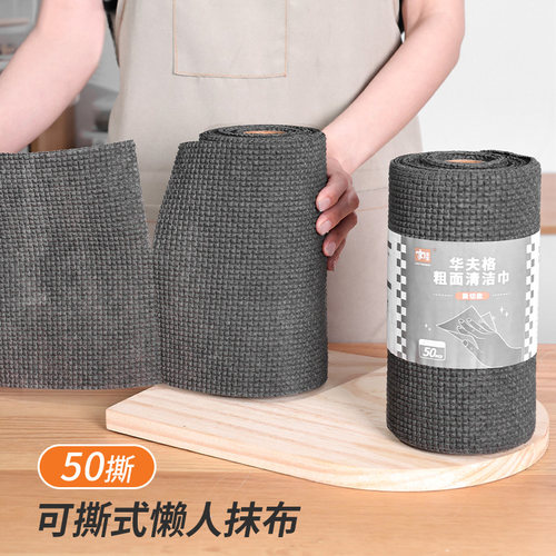可水洗懒人抹布一次性粗面清洁布