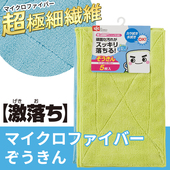日本家务清洁抹布加厚吸水不掉毛微纤维清洁布擦桌子玻璃地板抹布