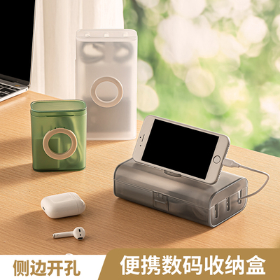 数码收纳盒桌面数据线集线整理盒