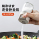 定量盐罐调味瓶厨房防潮密封调味瓶罐套装 孜然芝麻罐烧烤胡椒粉瓶