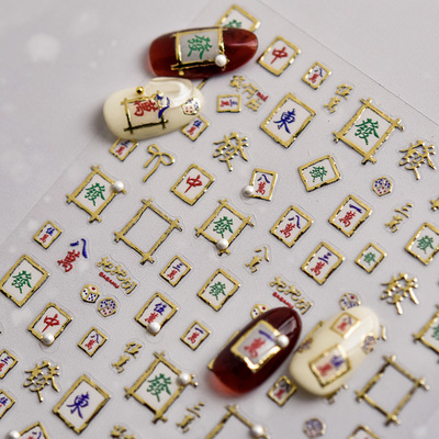 将人精神烫金晶砖立体美甲贴纸装饰指甲电脑手机壳手账贴画iPad