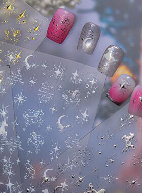 梦幻星光梦马贝壳光美甲贴纸tomoni装饰指甲电脑手机壳iPad贴画