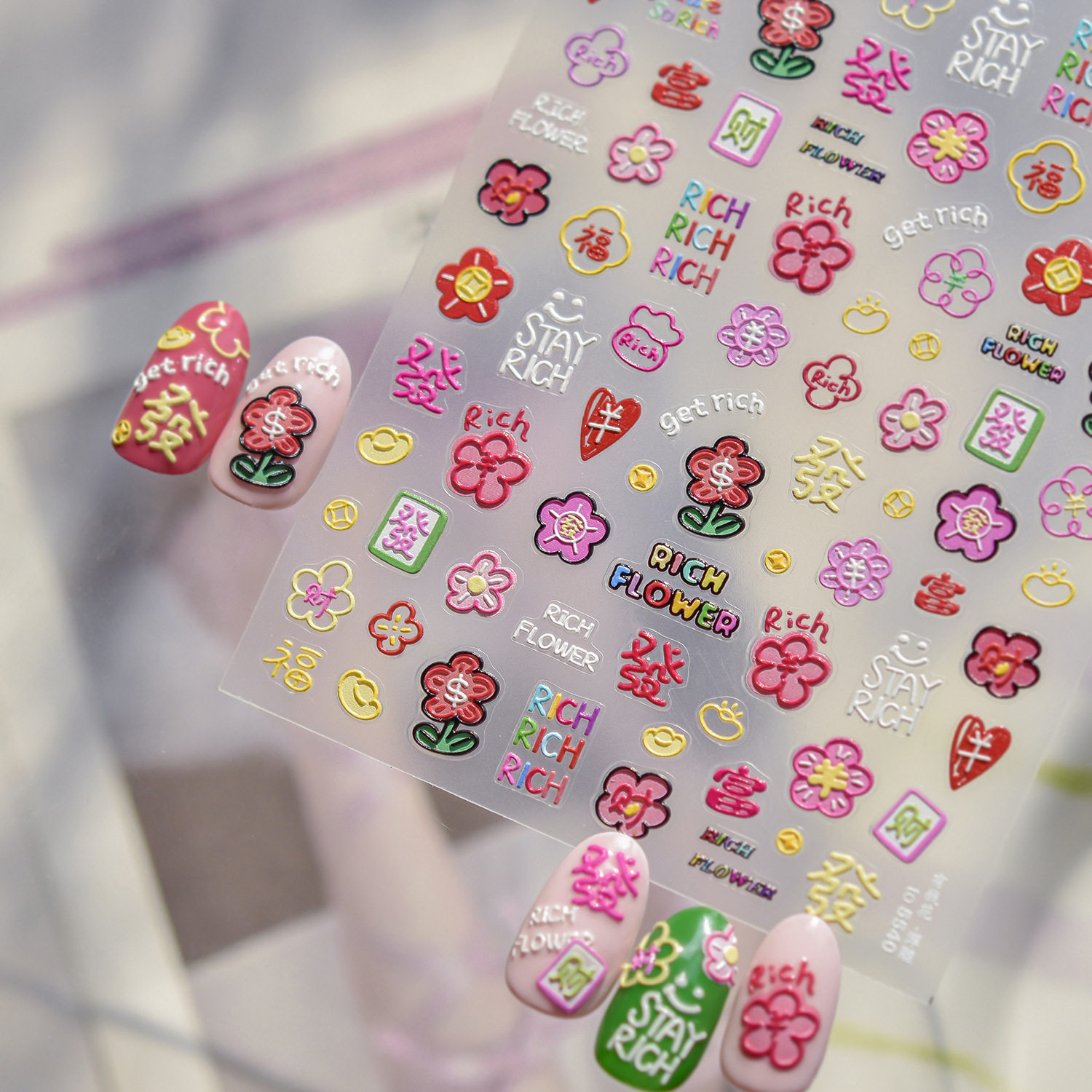 国潮有钱花浮雕立体美甲贴纸tomoni装饰指甲电脑手机壳iPad贴画,文具电教/文化用品/商务用品,贴纸/立体贴纸,淘宝优惠券,粉丝福利购,淘宝优惠卷
