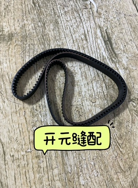 杜克普580锁眼机同步带（9130 280010）原装进口