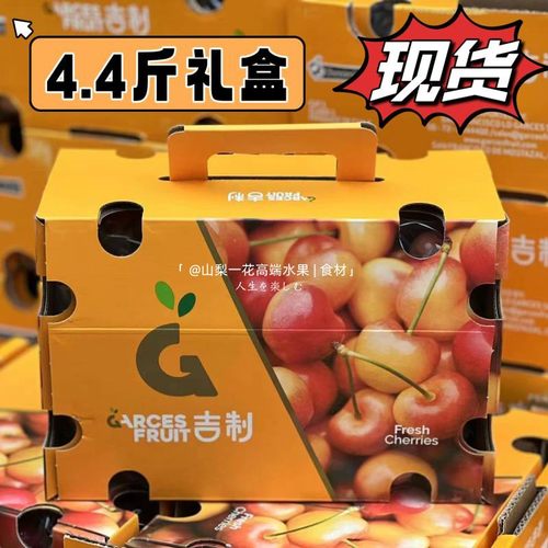 黄金车厘子雷尼尔脆甜4JJJJ大果