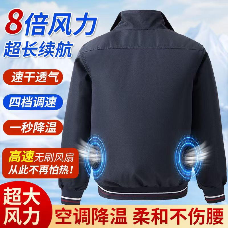 夏季空调服工作服带风扇