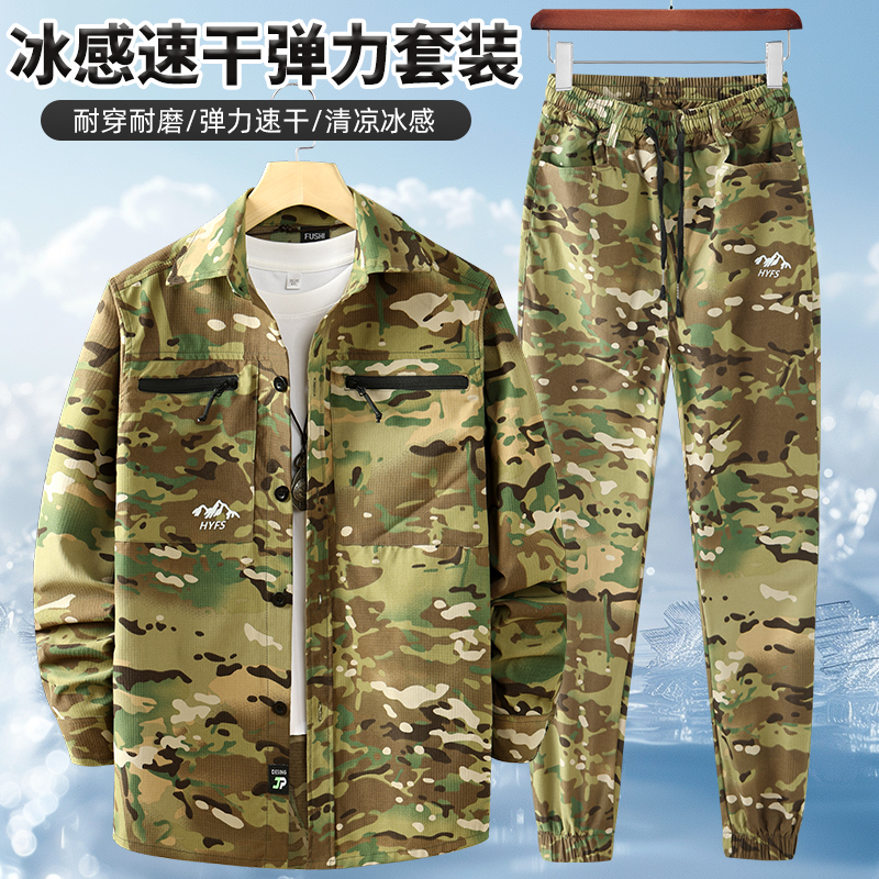 夏季薄款迷彩服套装男装速干工作服耐磨防撕裂劳保服工地透气工装