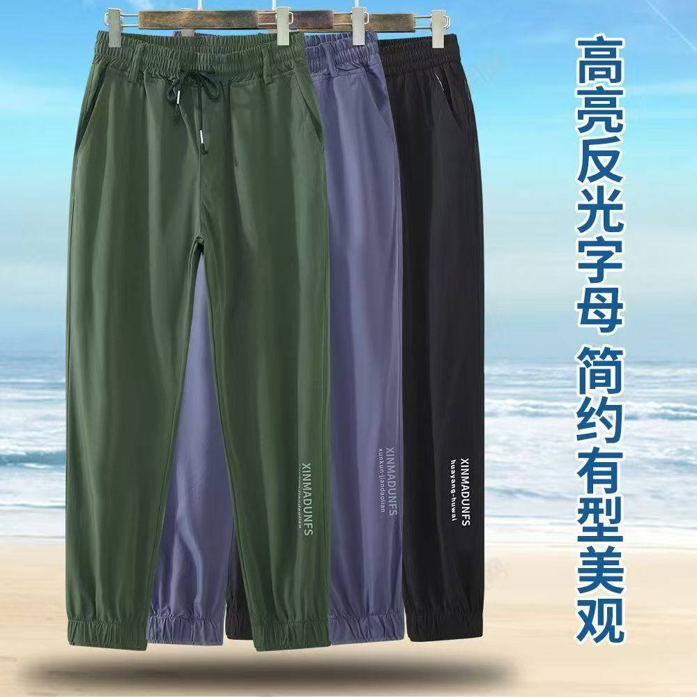 夏季冰丝速干裤男士长裤
