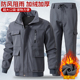 秋冬加绒加厚劳保工作服套装 男防水防风耐磨工地汽修户外防寒工装