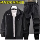 春秋工作服套装 男弹力防水迷彩服耐磨汽修厂服建筑工地工装 劳保服