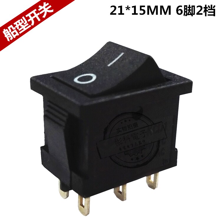 KCD1船形开关六脚两档 15X21mm双刀单掷启动电源开关 翘板2档6脚