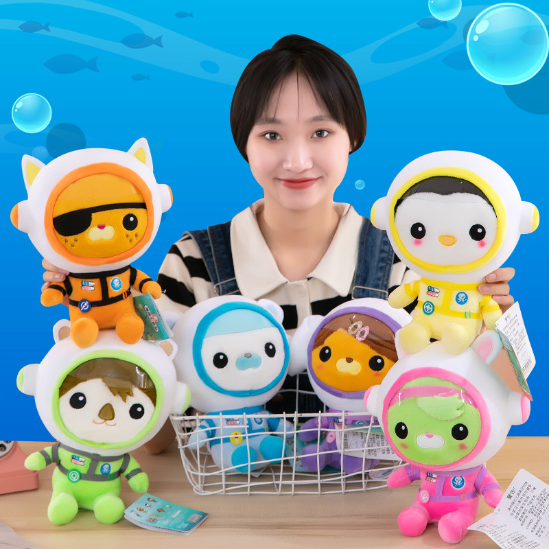 正版海底小纵队毛绒玩具巴克队长呱唧小萝卜宝宝公仔女孩子玩偶男