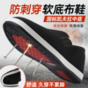 2025新款老北京布鞋男艾草除臭防水防滑防穿刺黑耐磨软底劳保布鞋