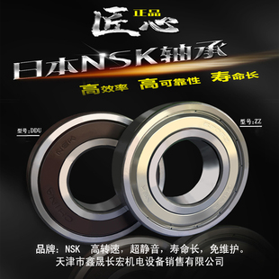 6001 6005ZZCM 6002 6004 DDUCM 6003 日本NSK深沟球轴承6000