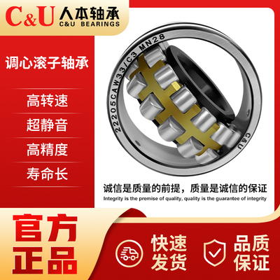 C&U人本调心滚子轴承22312 22315 22316 22320 22322 22324CAW33