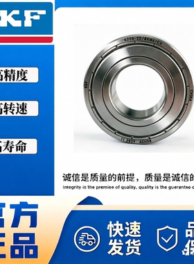 SKF斯凯孚深沟球轴承6200 6201 6202 6203 6204 6205 62062Z/2RS1