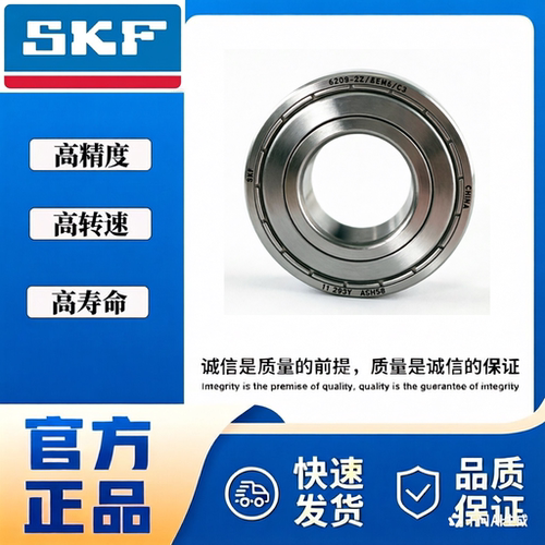 SKF轴承 6000 6001 6002 6003 6004 6005 6006 6007 60082Z