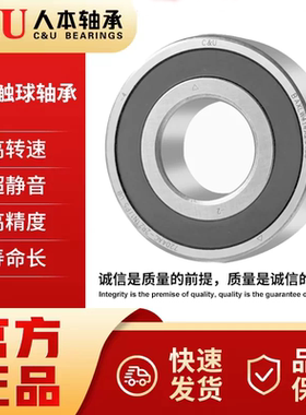 C&U人本7007 7204 7205 7207 7210C/AC