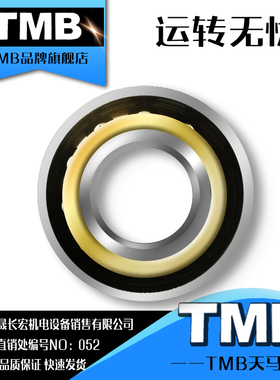 TMB轴承7406 7407 7408 7409 7410 7412 7414 7416 7418ACM/BM