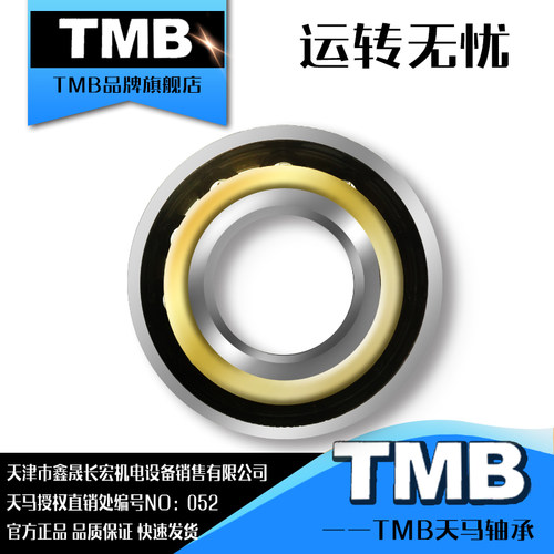 TMB天马轴承7309 7311 7312 7314 7315 7316 7320 7322 7330AC/BM