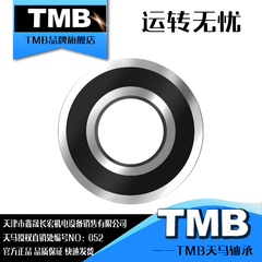 TMB天马轴承6202 6204 6206 6208 6212 6218 6220 6224 6230 6232