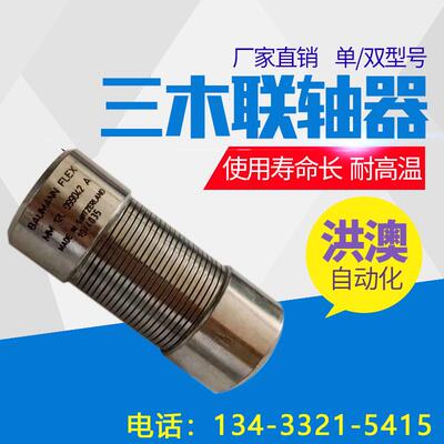 联轴器BAUMANN金属螺旋弹簧型/MM/MM6K8K12K14K16K19K20K24K28K35