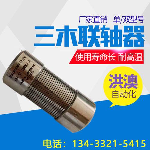 联轴器BAUMANN金属螺旋弹簧型/MM/MM6K8K12K14K16K19K20K24K28K35